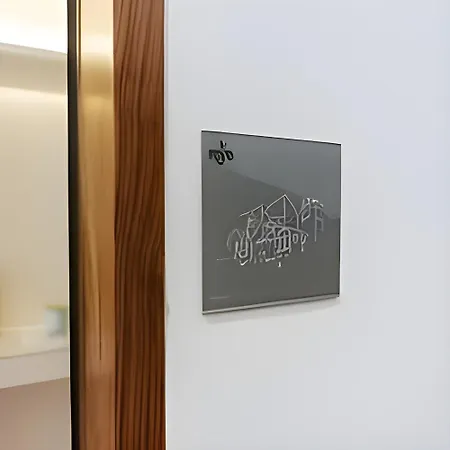 Appartement Myo Design House *